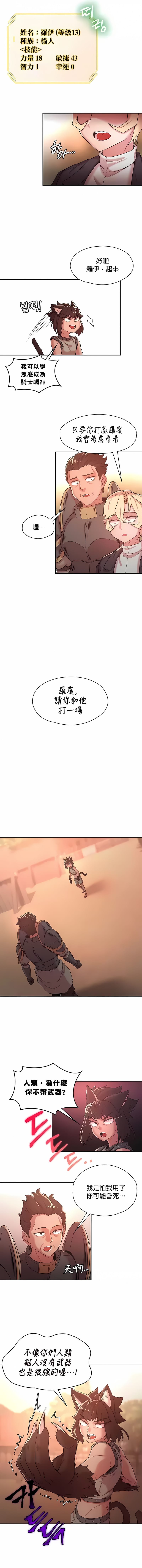 《醒來之後，變成黃油反派？》漫画 第33話