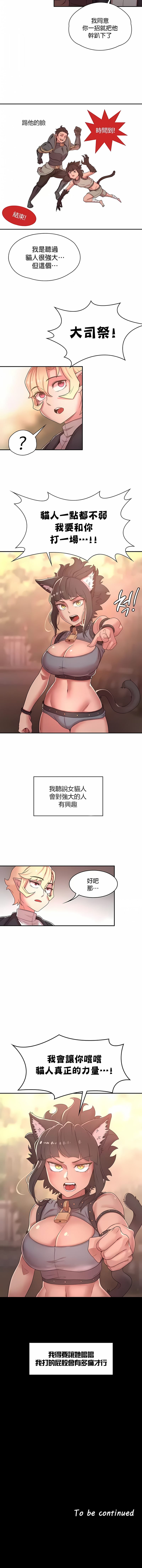 《醒來之後，變成黃油反派？》漫画 第33話