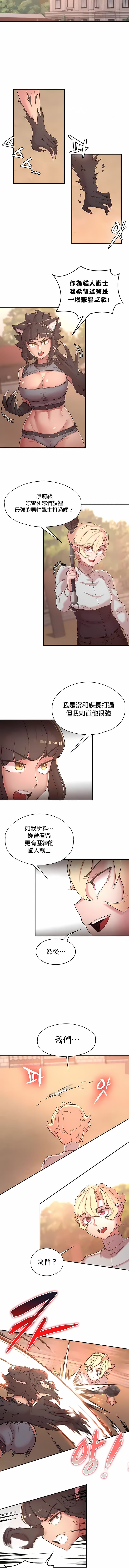 《醒來之後，變成黃油反派？》漫画 第34話