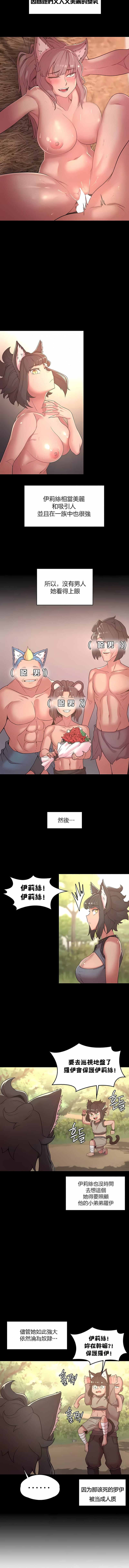 《醒來之後，變成黃油反派？》漫画 第34話