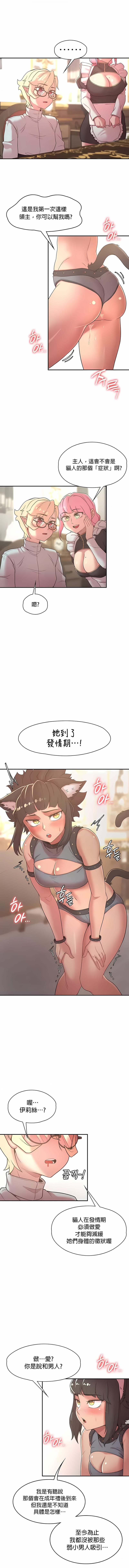 《醒來之後，變成黃油反派？》漫画 第34話