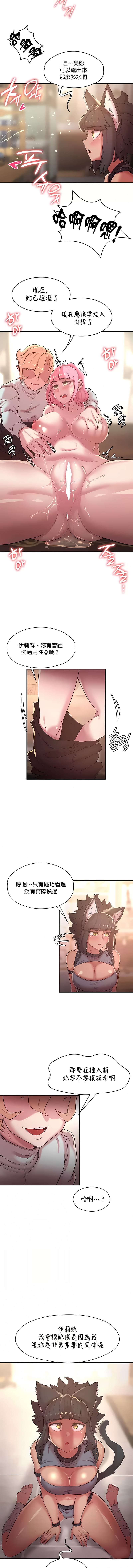 《醒來之後，變成黃油反派？》漫画 第35話