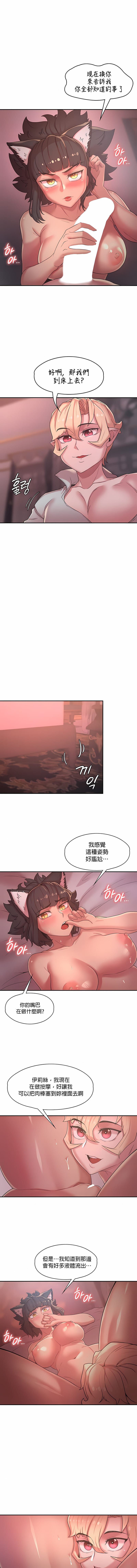 《醒來之後，變成黃油反派？》漫画 第36話