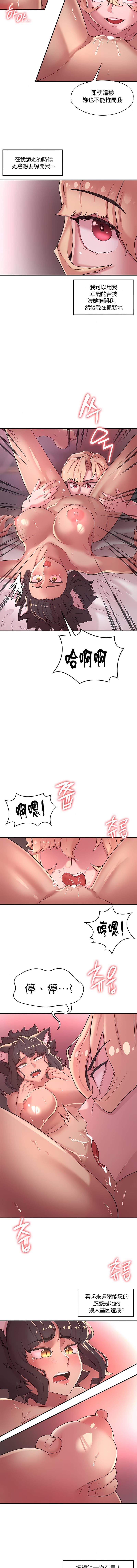 《醒來之後，變成黃油反派？》漫画 第36話