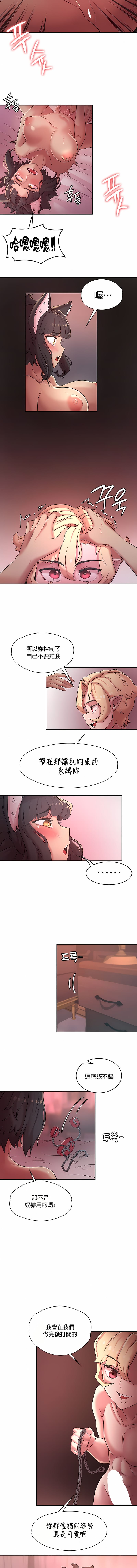 《醒來之後，變成黃油反派？》漫画 第36話