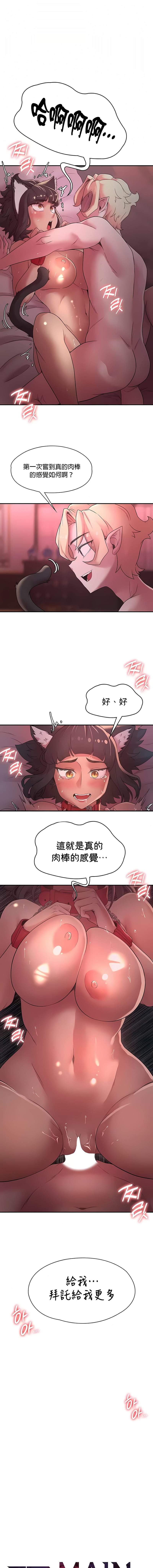 《醒來之後，變成黃油反派？》漫画 第37話