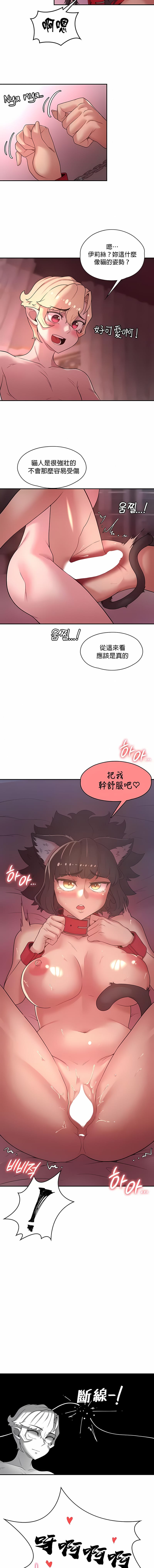 《醒來之後，變成黃油反派？》漫画 第37話