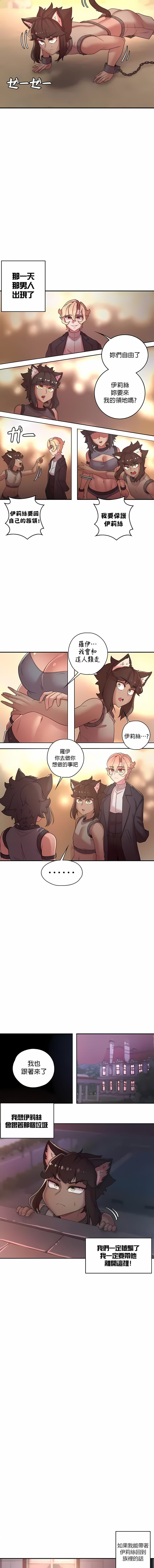 《醒來之後，變成黃油反派？》漫画 第37話
