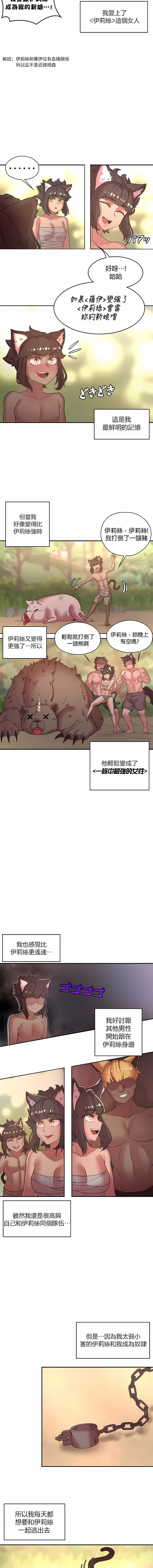 《醒來之後，變成黃油反派？》漫画 第37話