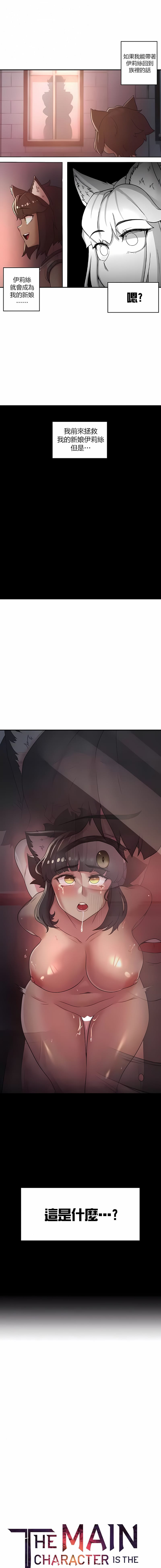《醒來之後，變成黃油反派？》漫画 第38話