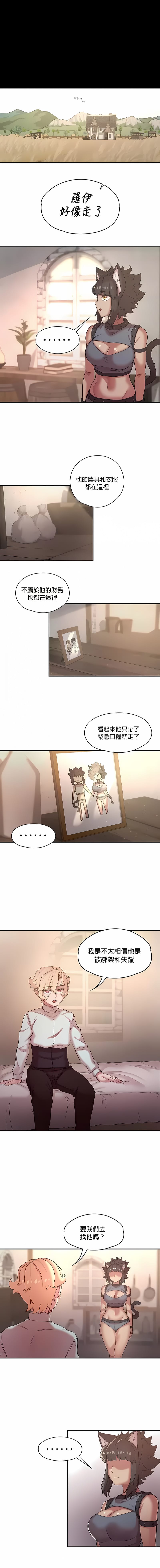 《醒來之後，變成黃油反派？》漫画 第38話