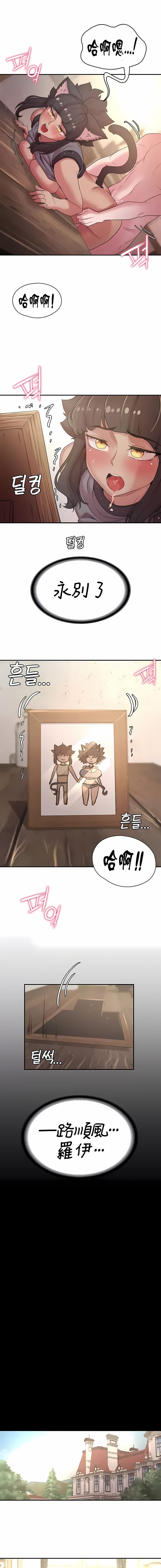 《醒來之後，變成黃油反派？》漫画 第38話