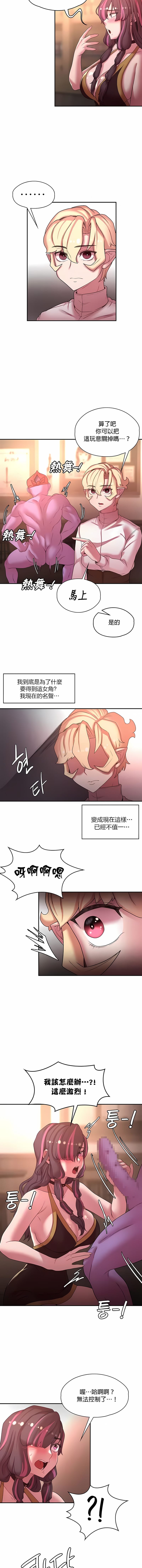《醒來之後，變成黃油反派？》漫画 第41話