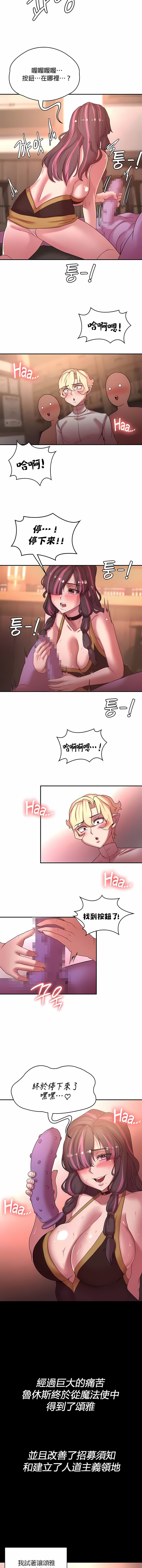 《醒來之後，變成黃油反派？》漫画 第41話
