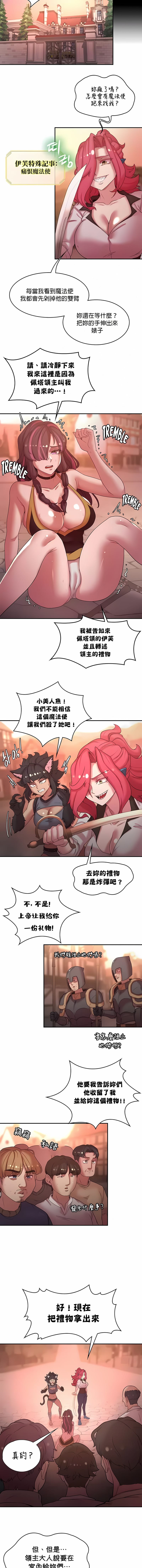 《醒來之後，變成黃油反派？》漫画 第41話