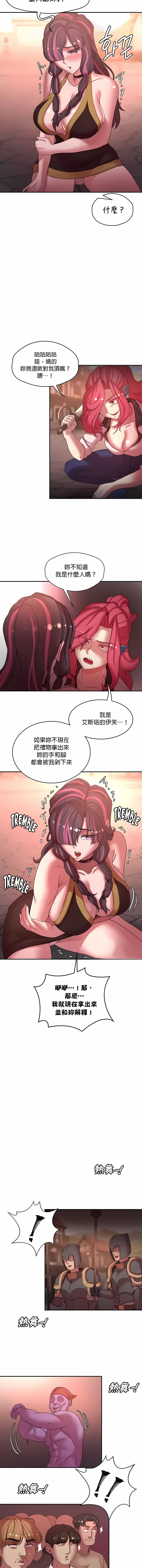 《醒來之後，變成黃油反派？》漫画 第41話