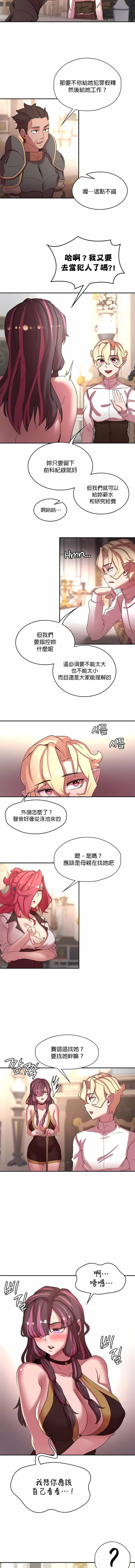 《醒來之後，變成黃油反派？》漫画 第42話