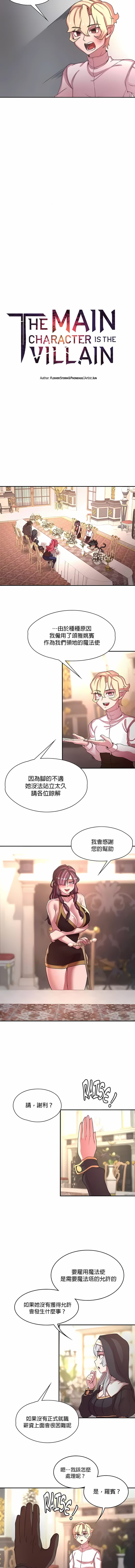 《醒來之後，變成黃油反派？》漫画 第42話