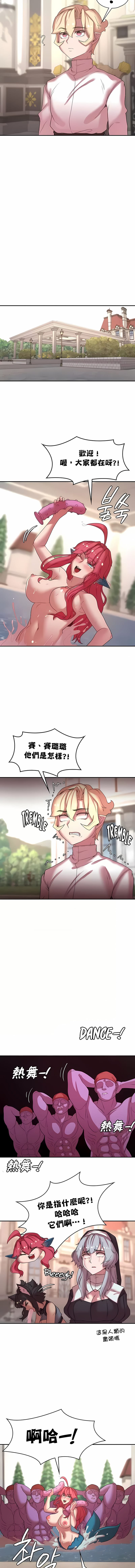 《醒來之後，變成黃油反派？》漫画 第42話