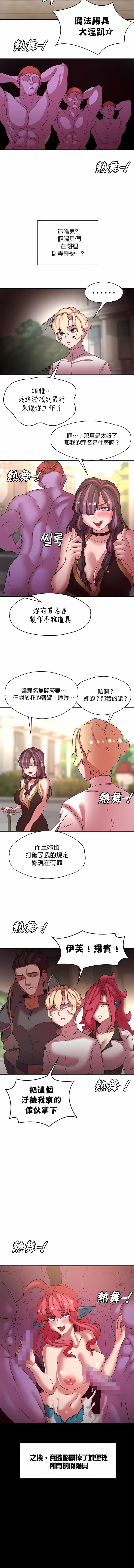 《醒來之後，變成黃油反派？》漫画 第42話