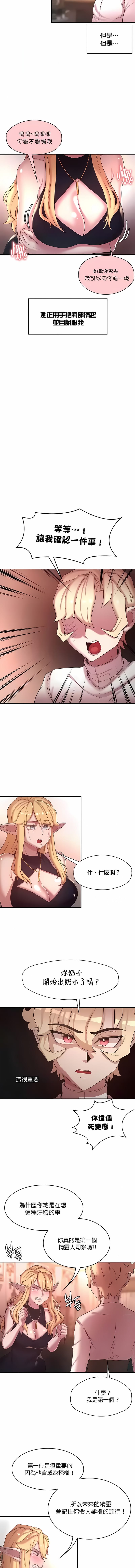 《醒來之後，變成黃油反派？》漫画 第43話