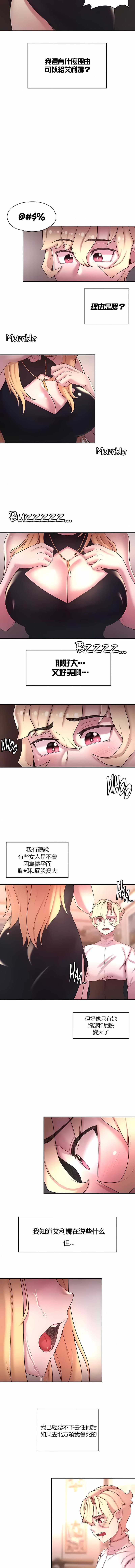 《醒來之後，變成黃油反派？》漫画 第43話