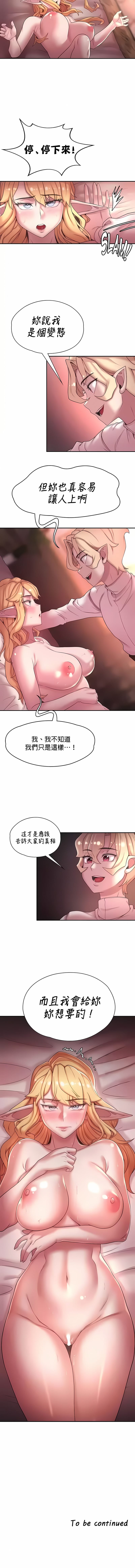 《醒來之後，變成黃油反派？》漫画 第43話