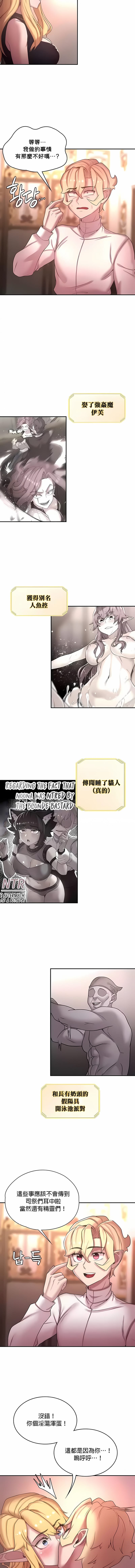 《醒來之後，變成黃油反派？》漫画 第43話