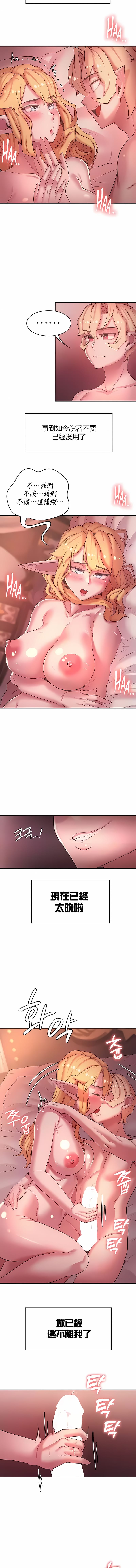 《醒來之後，變成黃油反派？》漫画 第44話