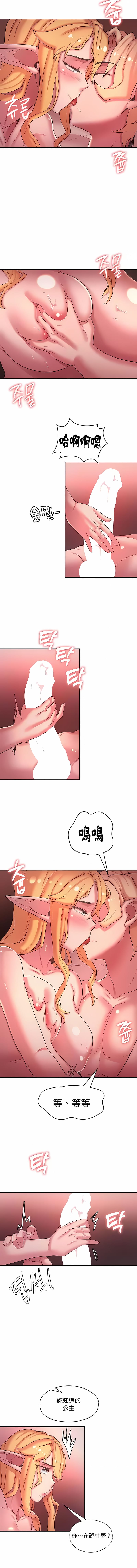 《醒來之後，變成黃油反派？》漫画 第44話