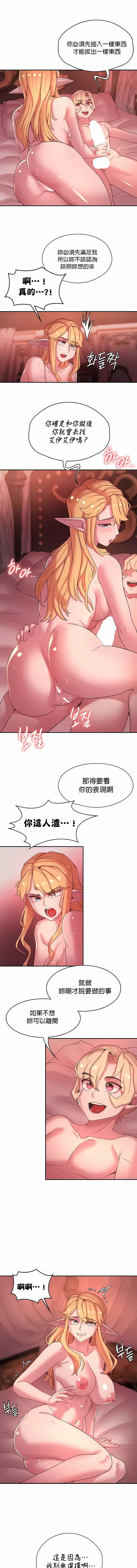《醒來之後，變成黃油反派？》漫画 第44話