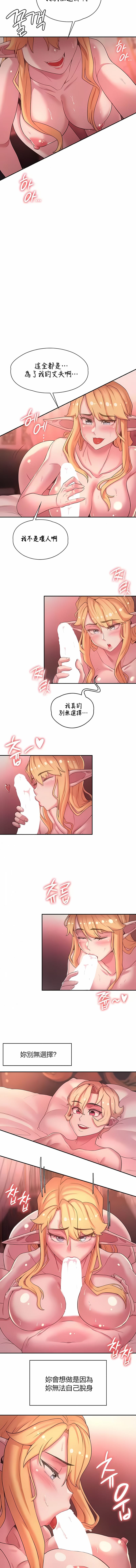 《醒來之後，變成黃油反派？》漫画 第44話