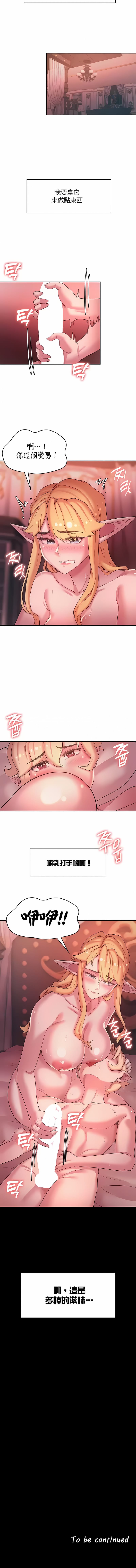 《醒來之後，變成黃油反派？》漫画 第44話