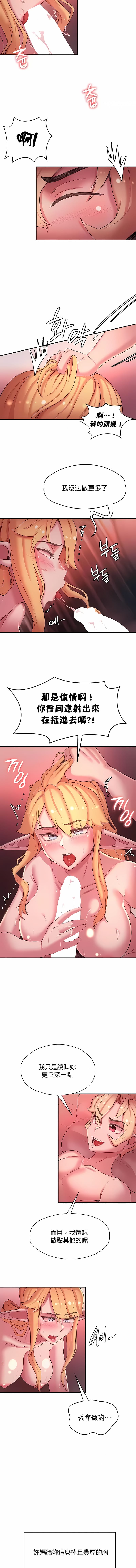 《醒來之後，變成黃油反派？》漫画 第44話