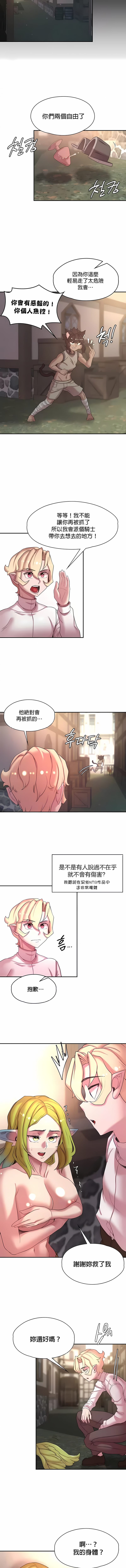 《醒來之後，變成黃油反派？》漫画 第46話