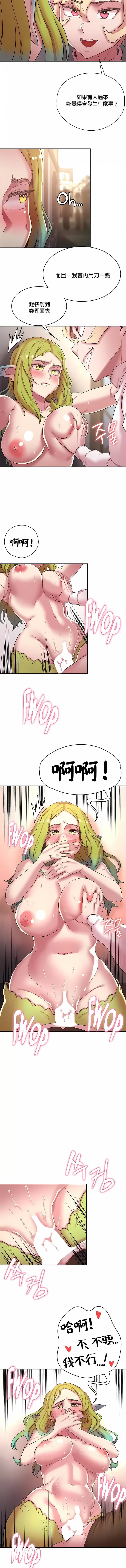 《醒來之後，變成黃油反派？》漫画 第46話
