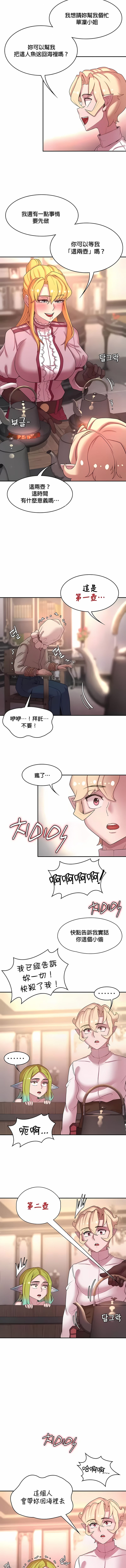 《醒來之後，變成黃油反派？》漫画 第46話