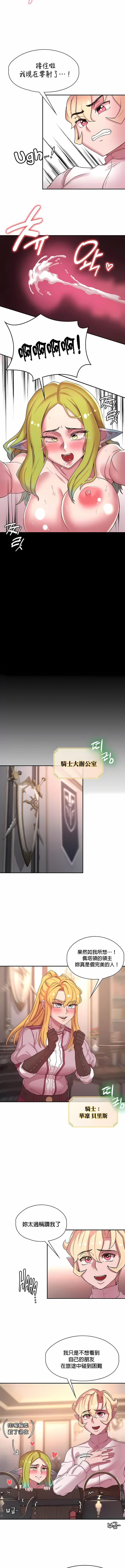 《醒來之後，變成黃油反派？》漫画 第46話