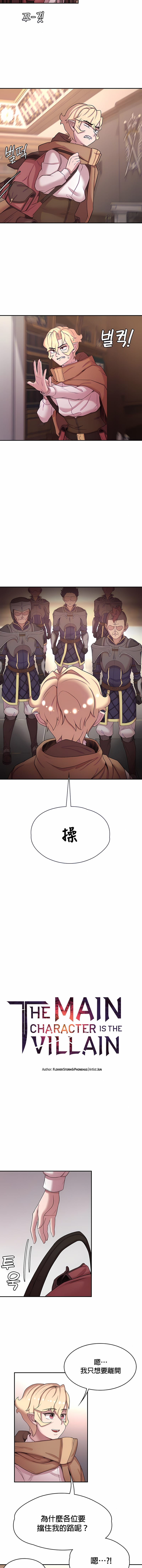 《醒來之後，變成黃油反派？》漫画 第48話
