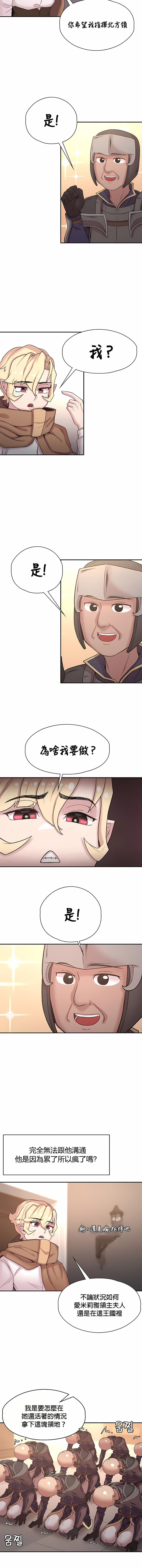《醒來之後，變成黃油反派？》漫画 第48話