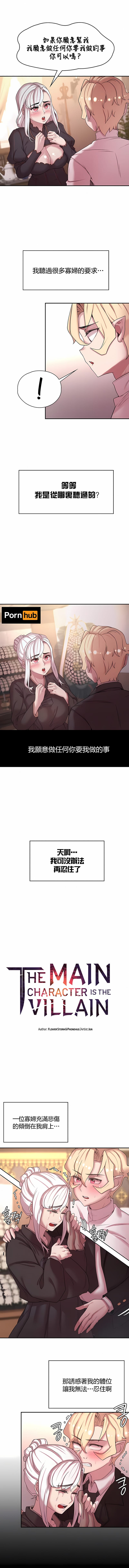 《醒來之後，變成黃油反派？》漫画 第49話