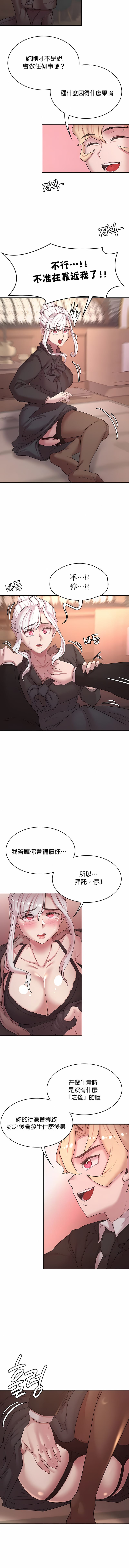 《醒來之後，變成黃油反派？》漫画 第49話