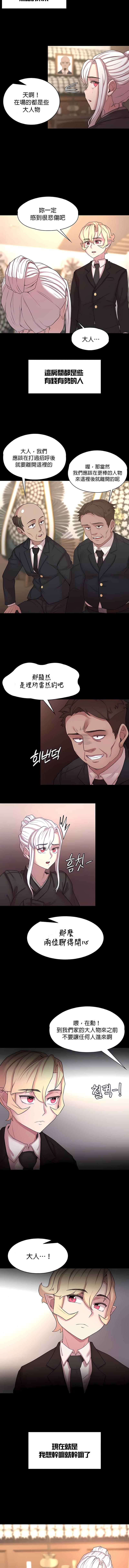 《醒來之後，變成黃油反派？》漫画 第49話