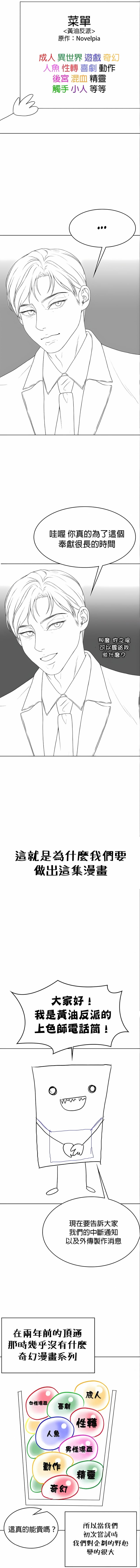 《醒來之後，變成黃油反派？》漫画 第51話