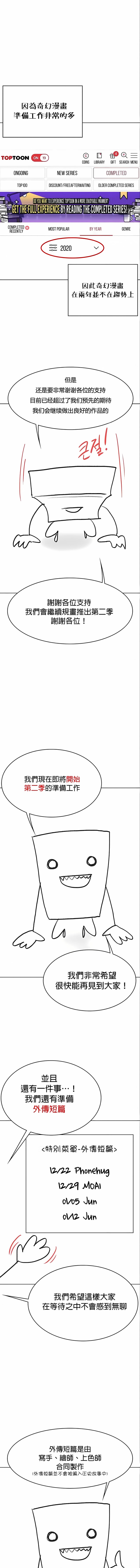《醒來之後，變成黃油反派？》漫画 第51話
