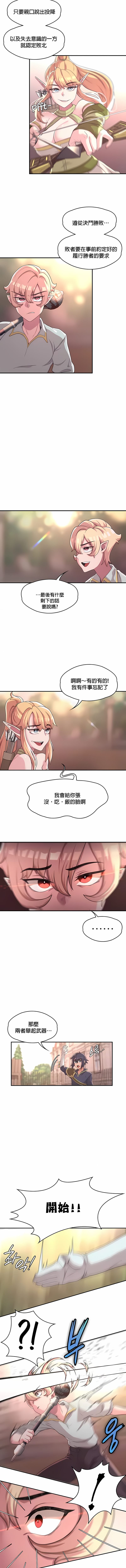 《醒來之後，變成黃油反派？》漫画 第8話