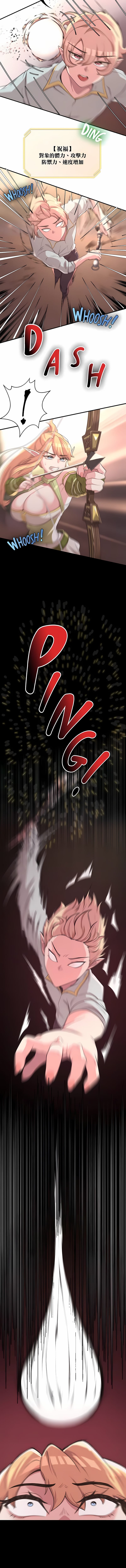 《醒來之後，變成黃油反派？》漫画 第8話