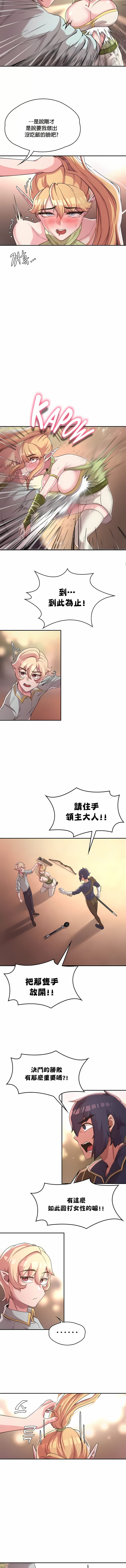 《醒來之後，變成黃油反派？》漫画 第8話