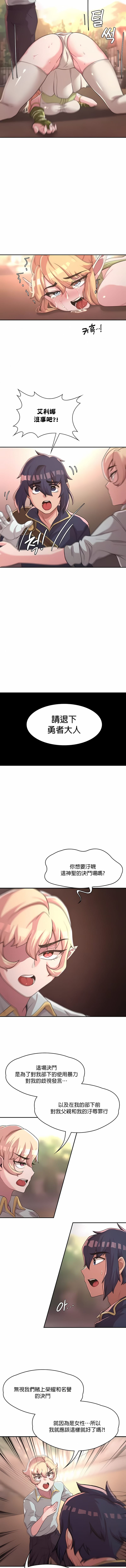《醒來之後，變成黃油反派？》漫画 第8話