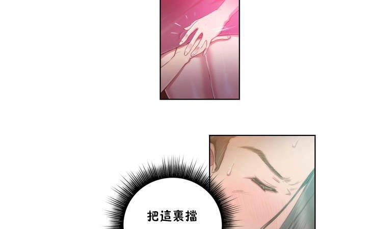 《性騎士們》漫画 第1話